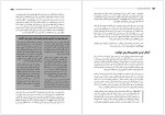 دانلود کتاب داستان نویسی رندی اینگرمنسن 433 صفحه PDF 📘-1