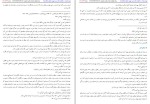 دانلود کتاب سیرت جاودانه حامد عبدوس 466 صفحه PDF 📘-1