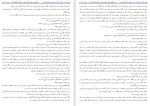دانلود کتاب سیرت جاودانه حامد عبدوس 466 صفحه PDF 📘-1