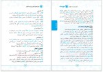 دانلود کتاب عبارت های کلیدی زیست کنکور بهزاد غلامی و حسین رضایی 333 صفحه PDF 📘-1
