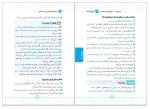 دانلود کتاب عبارت های کلیدی زیست کنکور بهزاد غلامی و حسین رضایی 333 صفحه PDF 📘-1