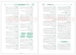 دانلود کتاب فلسفه و منطق انسانی محمد کشوری 306 صفحه PDF 📘-1