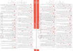 دانلود کتاب فلسفه و منطق جامع انسانی دهم جلد اول نیما جواهری 266 صفحه PDF 📘-1