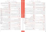 دانلود کتاب فلسفه و منطق جامع انسانی دهم جلد اول نیما جواهری 266 صفحه PDF 📘-1