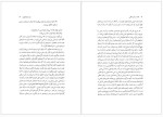 دانلود کتاب فلسفه و نحو منطقی رضا مثمر 75 صفحه PDF 📘-1