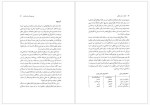دانلود کتاب فلسفه و نحو منطقی رضا مثمر 75 صفحه PDF 📘-1