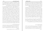 دانلود کتاب مباحثی در علوم قرآن محمد علی لسانی فشارکی 498 صفحه PDF 📘-1