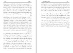 دانلود کتاب مباحثی در علوم قرآن محمد علی لسانی فشارکی 498 صفحه PDF 📘-1
