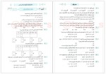 دانلود کتاب موج آزمون ریاضی انسانی مهران موحدی 294 صفحه PDF 📘-1