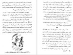 دانلود کتاب هکلبری فین محمد رضا جعفری 44 صفحه PDF 📘-1