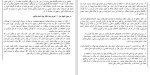 دانلود کتاب کریا هاتا یوگای باباجی مارشال گوویندان 37 صفحه PDF 📘-1