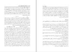 دانلود کتاب فرهنگ واژه نمای غزلیات سعدی مهین دخت صدیقیان جلد اول 638 صفحه PDF 📘-1