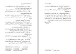 دانلود کتاب منشا عالم حیات انسان و زبان جلال الدین رفیع فر 165 صفحه PDF 📘-1