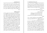 دانلود کتاب خرد عدالت و نوگرایی محمد حریری اکبری 326 صفحه PDF 📘-1