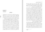 دانلود کتاب منشا عالم حیات انسان و زبان جلال الدین رفیع فر 165 صفحه PDF 📘-1