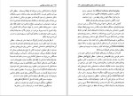 دانلود کتاب خرد عدالت و نوگرایی محمد حریری اکبری 326 صفحه PDF 📘-1