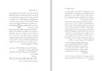 دانلود کتاب در دفاع از روشنفکران رضا سید حسینی 154 صفحه PDF 📘-1