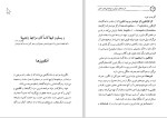 دانلود کتاب شربت های ایرانی و نوشیدنی های سنتی فاطمه ماه وان 119 صفحه PDF 📘-1