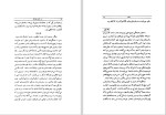 دانلود کتاب در کشور شوراها محمد علی اسلامی ندوشن 395 صفحه PDF 📘-1