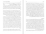 دانلود کتاب فرهنگ نامه جانوران در ادب پارسی منیژه عبدالهی 608 صفحه PDF 📘-1