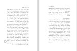 دانلود کتاب در دفاع از روشنفکران رضا سید حسینی 154 صفحه PDF 📘-1