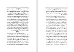 دانلود کتاب در کشور شوراها محمد علی اسلامی ندوشن 395 صفحه PDF 📘-1