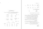 دانلود کتاب فارسی باستان سعید عریان 714 صفحه PDF 📘-1