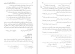 دانلود کتاب فرهنگ نامه جانوران در ادب پارسی منیژه عبدالهی 608 صفحه PDF 📘-1