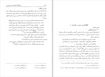 دانلود کتاب فرهنگ نامه جانوران در ادب فارسی منیژه عبدالهی 608 صفحه PDF 📘-1