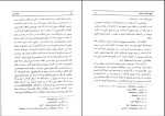 دانلود کتاب تاریخ ایران بر بنیاد باستان شناسی علی اصغر حکمت 231 صفحه PDF 📘-1