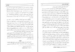 دانلود کتاب تاریخ ایران بر بنیاد باستان شناسی علی اصغر حکمت 231 صفحه PDF 📘-1