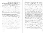 دانلود کتاب حقوق زن از آغازاسلام در ایران غلامرضا انصافپور 299 صفحه PDF 📘-1