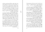 دانلود کتاب نهضت قرامطه یعقوب آژند 127 صفحه PDF 📘-1