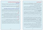 دانلود کتاب آزمون استخدام وزارت امور خارجه 24 صفحه PDF 📘-1