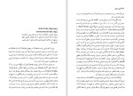 دانلود کتاب آیین زروانی هاشم رضی 755 صفحه PDF 📘-1