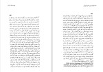 دانلود کتاب آیین زروانی هاشم رضی 755 صفحه PDF 📘-1