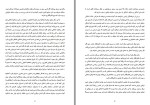 دانلود کتاب اخلاق بدون خدا یحیی نوری 147 صفحه PDF 📘-1