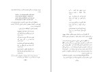 دانلود کتاب ادبیات دیوانی ترک و ناملی حمید نطقی 65 صفحه PDF 📘-1