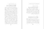 دانلود کتاب ادبیات دیوانی ترک و ناملی حمید نطقی 65 صفحه PDF 📘-1