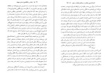 دانلود کتاب اسلام و تنگنا های انسان متجدد حسین نصر 407 صفحه PDF 📘-1