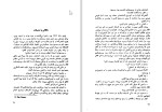 دانلود کتاب افسانه های قدرت مسعود کاظمی 299 صفحه PDF 📘-1