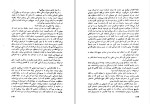 دانلود کتاب افسانه های قدرت مسعود کاظمی 299 صفحه PDF 📘-1