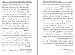 دانلود کتاب الگوی هدایت (جلد اول) علی محمد الصلابی 821 صفحه PDF 📘-1