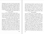 دانلود کتاب ایرانیان مهاجر در ایالات متحده آمریکا ابوالقاسم سری 192 صفحه PDF 📘-1