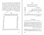 دانلود کتاب ایرانیان مهاجر در ایالات متحده آمریکا ابوالقاسم سری 192 صفحه PDF 📘-1