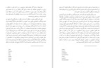دانلود کتاب باشکوه ترین نمایش روی زمین محمد کریم طهماسبی 689 صفحه PDF 📘-1