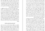 دانلود کتاب تاریخ اندیشه سیاسی در غرب کمال پولادی 226 صفحه PDF 📘-1