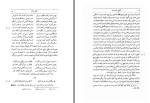 دانلود کتاب تاریخ جدید یزد ایرج افشار 357 صفحه PDF 📘-1
