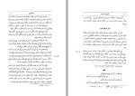 دانلود کتاب تاریخ جدید یزد ایرج افشار 357 صفحه PDF 📘-1