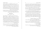 دانلود کتاب تاریخ سیاسی اسلام حسن ابراهیم حسن 439 صفحه PDF 📘-1